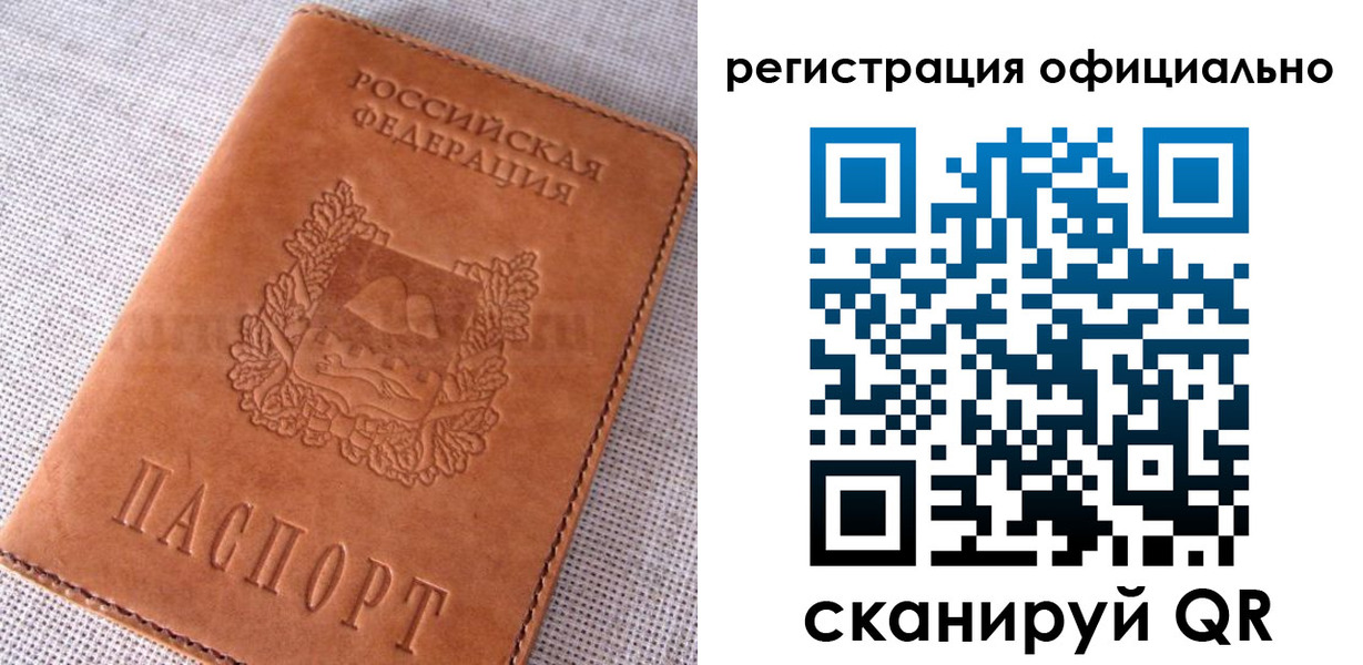 временная регистрация в Тогучине