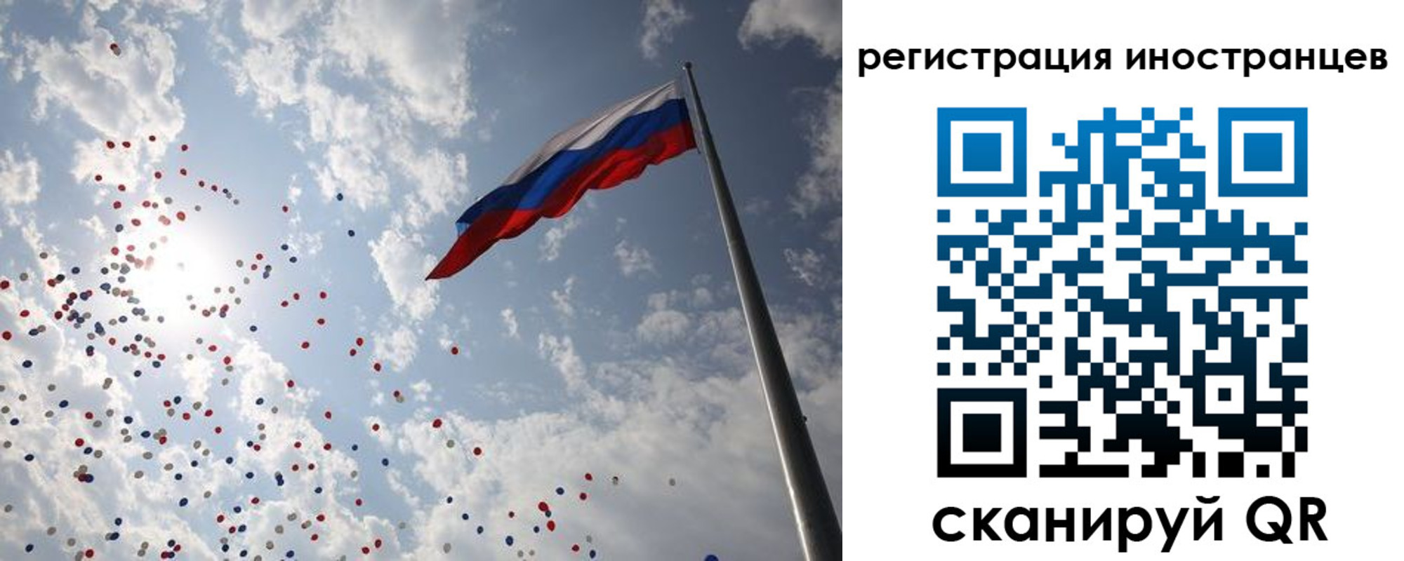 временная регистрация для школы в Тогучине