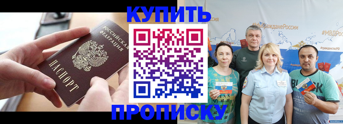 временная регистрация в квартире в Тогучине